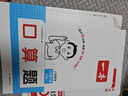 一本2026新版一本閱讀訓練100篇小學(xué)語(yǔ)文同步閱讀理解專(zhuān)項訓練書(shū)二三四五年級閱讀理解專(zhuān)項訓練人教版23456年級閱讀一百篇小學(xué)語(yǔ)文閱讀 2年級閱讀【語(yǔ)文】 正版 曬單實(shí)拍圖