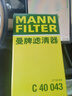 曼牌濾清器（MANNFILTER）空氣濾清器空氣濾芯C40043領(lǐng)克01/03吉利星越L博越L雷神/銀河L6L7 曬單實(shí)拍圖