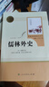 艾青詩(shī)選水滸傳簡(jiǎn)愛(ài)儒林外史唐詩(shī)三百首世說(shuō)新語(yǔ)泰戈爾詩(shī)選聊齋志異人民教育出版社9年級上下冊語(yǔ)文閱讀書(shū)目初三課外書(shū)人教版原著(zhù)正版 簡(jiǎn)愛(ài)+儒林外史-人教版【贈上海專(zhuān)用冊+名著(zhù)*1】 曬單實(shí)拍圖