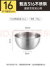 炊大皇316不銹鋼盆料理盆加厚加深洗菜盆和面盆打蛋沙拉盆廚房家用 16cm 曬單實(shí)拍圖