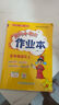 2026年春季黃岡小狀元同步作文新版五年級下冊通用版小學(xué)生5年級語(yǔ)文作文素材作文書(shū)寫(xiě)作日記訓練書(shū) 曬單實(shí)拍圖