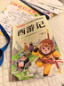 四大名著(zhù)小學(xué)生版注音版全套4冊 西游記三國演義水滸傳紅樓夢(mèng)原著(zhù)正版兒童版帶拼音青少年版小學(xué)五下快樂(lè )讀書(shū)吧完整版 【全套4冊】四大名著(zhù)小學(xué)生版 曬單實(shí)拍圖