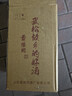 景陽(yáng)岡52度小壇濃香型糧食白酒500ml*6瓶整箱裝【年貨送禮白酒】 52%vol 500mL 6瓶 曬單實(shí)拍圖