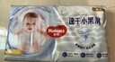 好奇（Huggies）金裝紙尿褲M(mǎn)162片(6-11kg)尿不濕【速干不易紅】 曬單實(shí)拍圖