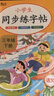 【2026新版】三年級上下冊練字帖 人教版語(yǔ)文同步字帖小學(xué)3年級小學(xué)生專(zhuān)用生字帖下學(xué)期人教部編版練字每日一練教材寫(xiě)字課課練 【下冊】同步字帖+英語(yǔ)字帖 小學(xué)三年級 曬單實(shí)拍圖