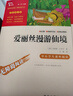 全4冊 魯濱遜漂流記 愛(ài)麗絲漫游仙境 尼爾斯騎鵝旅行記 湯姆索亞歷險記 快樂(lè )讀書(shū)吧六年級下冊推薦閱讀 贈考點(diǎn)小冊子萬(wàn)物復書(shū)六年級 曬單實(shí)拍圖