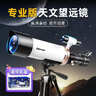星云寶貝天文望遠14鏡初中生高檔兒童玩具男孩生日禮物女孩10歲15男童8-12 專(zhuān)業(yè)版高清望遠鏡【尋星鏡+觀(guān)星觀(guān)月+月亮濾鏡】手提盒 2026過(guò)年禮物男生青少年6歲10-15歲初中生8-13小學(xué)生11 曬單實(shí)拍圖