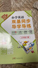 【廣州專(zhuān)版】2026春下冊新版王牌英語(yǔ)廣州教科版小學(xué)英語(yǔ)雙基同步導學(xué)導練小學(xué)三四五六年級上下冊聽(tīng)力音頻小學(xué)同步練習單元測試基礎知識一本通畢業(yè)總復習 小學(xué)英語(yǔ)雙基同步導學(xué)導練 2026春【五年級下冊】雙 曬單實(shí)拍圖