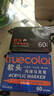 真彩（TRUECOLOR）60色軟頭丙烯馬克筆兒童可水洗小學(xué)生美術(shù)專(zhuān)用水彩筆不透色可疊色幼兒園畫(huà)筆繪畫(huà)彩色筆炳稀0628 曬單實(shí)拍圖