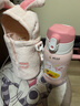 膳魔師保溫杯小學(xué)生兒童開(kāi)學(xué)必備吸管杯女士水壺含杯套550ml粉兔 曬單實(shí)拍圖