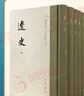 遼史全5冊 精裝繁體豎排中華書(shū)局點(diǎn)校本二十四史修訂本 正版正貨 新華書(shū)店 曬單實(shí)拍圖