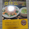 懷孕每周吃什么+懷孕一天一頁(yè) 孕婦食譜營(yíng)養三餐孕期食譜菜譜孕期書(shū)籍大全孕期書(shū)籍懷孕書(shū)籍 孕婦食譜營(yíng)養書(shū) 懷孕每周吃什么+懷孕一天一頁(yè)（2本套裝） 曬單實(shí)拍圖