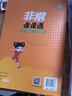2026春非常課課通一二三年級四年級五六年級上下冊語(yǔ)文人教數學(xué)英語(yǔ)譯林江蘇教版小學(xué)課堂筆記同步課本教材全解課前預習單資料【真便宜】 26春四年級下 語(yǔ)文【人教版】 曬單實(shí)拍圖