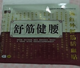 悍馬 舒筋健腰貼遠紅外筋骨活血貼8貼/盒YH 拍3盒 實(shí)發(fā)5盒 曬單實(shí)拍圖