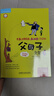 父與子漫畫(huà)書(shū)全集4冊英文版原版少兒英語(yǔ)彩色雙語(yǔ)版連環(huán)畫(huà)小學(xué)生課外書(shū)兒童讀物幼兒?jiǎn)⒚衫L本一二三四五年級外語(yǔ)教學(xué)與研究出版社 曬單實(shí)拍圖