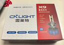 雪萊特（Cnlight）110W汽車(chē)led大燈泡改裝激光車(chē)燈超亮汽車(chē)遠光燈近光燈H7【2支裝】 曬單實(shí)拍圖