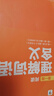 學(xué)而思周周學(xué)小學(xué)語(yǔ)文三年級下冊全國通用版 包含20冊主書(shū)+答案解析冊+1800分鐘視頻解析 每學(xué)期一盒校內提高 清北教師領(lǐng)銜階段總結高頻互動(dòng) 全真還原課堂 3年級 曬單實(shí)拍圖