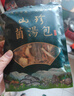 菌心鮮 云南菌菇禮盒400g 山珍干貨禮盒年貨蘑菇新春節過(guò)年貨禮盒送長(cháng)輩 曬單實(shí)拍圖