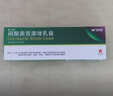 [替呋康]硝酸奧昔康唑乳膏 15g:0.15g*10g 1支裝 曬單實(shí)拍圖