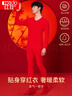 紅豆大紅本命年內衣男發(fā)熱無(wú)痕秋衣秋褲抑菌柔棉內褲棉襪禮盒 曬單實(shí)拍圖