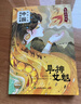 給孩子的中國神話(huà)故事套裝全8冊彩圖注音版 中國傳統文化兒童文學(xué)7-10歲小學(xué)生中低高年級一年級二年級三年級四五六年級寒假閱讀書(shū)籍 曬單實(shí)拍圖