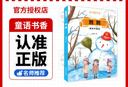 童語(yǔ)書(shū)香 三年級 鴉鴉 成長(cháng)不孤單 春風(fēng)文藝出版社 克雷洛夫寓言 導圖助讀版 中國古代寓言 古寓啟新知 伊索寓言 精譯通讀版 鴉鴉 成長(cháng)不孤單 2026年寒假 鴉鴉成長(cháng)不孤單 克雷洛夫寓言 鴉鴉 三年 曬單實(shí)拍圖