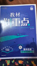 2026高中教材劃重點(diǎn) 高一下 歷史 必修 下冊 人教版 教材同步講解 理想樹(shù)圖書(shū) 曬單實(shí)拍圖