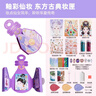 美樂(lè )童年釉彩仙妝化妝包女孩玩具安靜書(shū)3-6-9歲手工diy生日禮物 曬單實(shí)拍圖