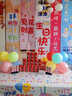 演繹 兒童生日場(chǎng)景布置男孩女孩周歲快樂(lè )派對裝扮裝飾背景墻掛布條幅 曬單實(shí)拍圖