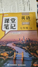 2026斗半匠英語(yǔ)課堂筆記七年級下冊人教版初一同步教材初中學(xué)霸筆記隨堂筆記教材全解課前預習課后復習輔導書(shū) 曬單實(shí)拍圖