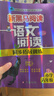 新黑馬閱讀 語(yǔ)文閱讀同步拓展訓練六年級B版 小學(xué)語(yǔ)文閱讀理解專(zhuān)項強化訓練答題模板技巧必刷題同步練習冊 小學(xué)語(yǔ)文同步閱讀理解專(zhuān)項強化訓練 曬單實(shí)拍圖