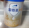 愛(ài)他美（Aptamil）卓萃升級版 卓傲3段 12-36月 幼兒配方奶粉荷蘭進(jìn)口 愛(ài)他美卓傲3段 6罐 曬單實(shí)拍圖