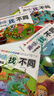 趣味找不同全套8冊?xún)和嬷菍?zhuān)注力思維訓練書(shū)籍幼兒少兒找茬書(shū)開(kāi)發(fā)大腦游戲繪本智力圖畫(huà)捉迷藏書(shū)上書(shū)香節閱讀節  兒童年貨節送禮 曬單實(shí)拍圖
