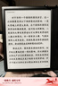 掌閱（iReader）【新品上市】Ocean5 Pro 7英寸智能閱讀本 電子書(shū)閱讀器 墨水屏電紙書(shū) AI平板電腦學(xué)習便攜 星際黑 曬單實(shí)拍圖