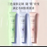 植物主義隔離霜妝前乳彩妝護膚品素顏bb霜女遮瑕化妝正品輕薄潤紫色 曬單實(shí)拍圖