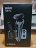 博朗（BRAUN）朱一龍同款電動(dòng)剃須刀5系Pro+剃須刀禮盒款刀頭往復式刮胡刀送男朋友老公生日年會(huì )禮物馬年禮盒 曬單實(shí)拍圖