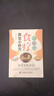 食療養生小妙方 打開(kāi)健康飲食的大門(mén)家庭養生食譜書(shū)籍 選取生活 【正版現發(fā)】食療養生小妙方 曬單實(shí)拍圖