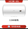 海爾（Haier）換新補貼電熱水器60升 HC3新 金剛搪瓷膽 租房?jì)?yōu)選5.5倍大水量 2200W速熱家用洗澡儲水式 上門(mén)安裝 曬單實(shí)拍圖