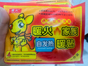 暖火 暖貼暖寶寶【量販裝100片盒裝】發(fā)熱貼暖身貼腰腹部關(guān)節姨媽神器 曬單實(shí)拍圖