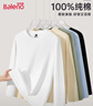 班尼路（Baleno）長(cháng)袖男士t恤男秋季220G純棉重磅純色休閑上衣寬松男女款打底衫 曬單實(shí)拍圖