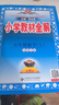2026春小學(xué)教材全解 五年級數學(xué)下冊 北師版 薛金星教材解讀解析寒假預習同步課本講解掃碼課堂教師教科書(shū)配套參考書(shū)輔導資料 曬單實(shí)拍圖