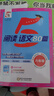 2026春 學(xué)霸閱讀80篇六年級上冊語(yǔ)文上冊下冊全一冊通用 6上+下語(yǔ)文閱讀理解訓練階梯閱讀 曬單實(shí)拍圖