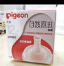 貝親（Pigeon）自然離乳系列吸嘴 替換奶嘴 12月+ BA152 曬單實(shí)拍圖