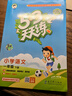 當當【2026春新版】53天天練一二三年級四五六年級上冊2025秋語(yǔ)文數學(xué)英語(yǔ)人教北師版外研教材同步隨堂練習冊曲一線(xiàn)5.3同步訓練人教版五三天天練5+3 一年級下冊-2026春 【2本】語(yǔ)文+數學(xué) 人 曬單實(shí)拍圖