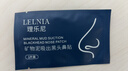 Lelnia男士去黑頭鼻貼吸鼻子黑頭撕拉式黑鼻頭貼鼻膜清潔毛孔男生吸粉刺 鼻貼7片 曬單實(shí)拍圖