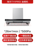 海爾（Haier）抽吸排油煙機 家用歐式頂吸式下潛近吸 上門(mén)安裝 26風(fēng)量 家用T11Ppro+Q2GE2【套裝商品】 曬單實(shí)拍圖