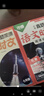 【25年12月上新】2026萬(wàn)唯中考語(yǔ)文時(shí)文七八九年級現代文古詩(shī)閱讀理解技能專(zhuān)項萬(wàn)唯中考閱讀理解初一初二初三語(yǔ)文閱讀理解精讀強化訓練 7年級 99%家長(cháng)的選擇【語(yǔ)文+英語(yǔ)】時(shí)文 2本 曬單實(shí)拍圖