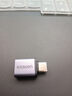 綠聯(lián)Type-C轉換USB3.2轉接頭OTG適用蘋(píng)果17/16/15華為安卓手機充電數據線(xiàn)U盤(pán)平板筆記本電腦耳機鍵鼠車(chē) 曬單實(shí)拍圖