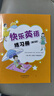 適用2026新蕾出版社快樂(lè )英語(yǔ)書(shū)+練習冊二三四冊 天津小學(xué)一年級二年級上冊下冊1年級2年級天津快樂(lè )英語(yǔ)教材練習題 【2本】新蕾快樂(lè )英語(yǔ)二年級下冊書(shū)+練習冊 曬單實(shí)拍圖
