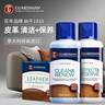 GUARDSMAN進(jìn)口皮革護理劑清潔劑套裝皮包鞋皮衣皮沙發(fā)護理劑真皮皮具保養油 曬單實(shí)拍圖